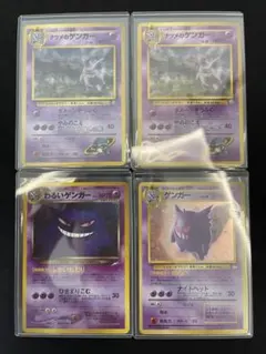 【完美品級】旧裏ゲンガーのサムネイル
