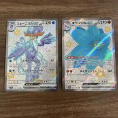 ウェーニバル&キラフロル　SSR色違いセット