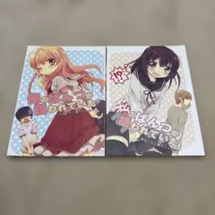 FGO 同人誌 オベぐだ♀ 2冊セット - メルカリ