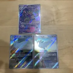 ポケモンカードゲーム　メガドリーム収録AR3枚セット
