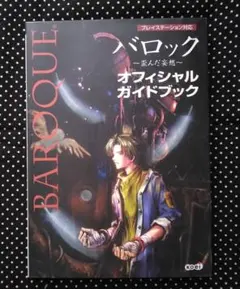 2026年最新】BAROQUE 歪んだ妄想の人気アイテム - メルカリ