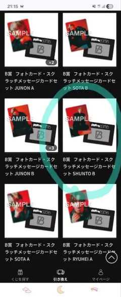 Hello My BESTY vol.2 SHUNTO B フォトカードセット