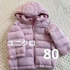 新品　ユニクロ　キッズ　ダウン　　80