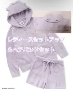 新品未使用 gelato pique メタモン パーカ＆ショートパンツセット