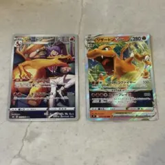 ポケモンカード リザードン CHR リザードンVSTAR RRR セット