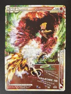2026年最新】ホウオウ レジェンド アンリミの人気アイテム - メルカリ