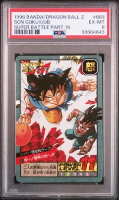 PSA 7】ドラゴンボールカードダス 214 - メルカリ