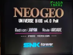 NEOGEO UNI-BIOS4.0 PICKnMIX BOOT patch済み