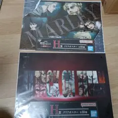 進撃の巨人 一番くじH賞クリアポスター二枚