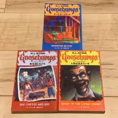 初版完結set R・L・スタイン グースバンプス BUMPS 岩崎書店 初版完結set R・L・スタイン グースバンプス GOOSEBUMPS 岩崎書店