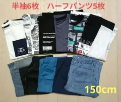男の子 150 夏服 まとめ売り