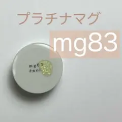 mg83★プラチナマグネット