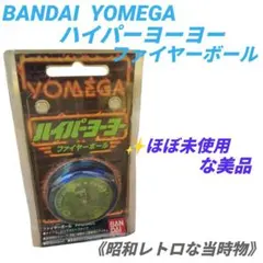 未開封】ハイパーヨーヨー ファイヤーボール ゴールド99 - メルカリ