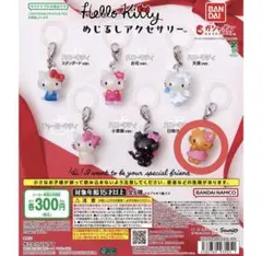 ハローキティ めじるしアクセサリー 日焼けver.