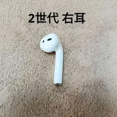 Apple AirPods 2世代 片耳 R 片方 右耳 01