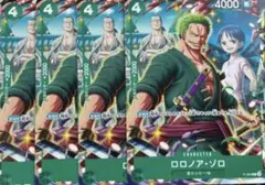 ロロノア・ゾロ　プロモ　4枚　vジャンプ 2025年 7月号