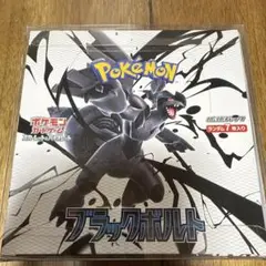2026年最新】ブラックボルトBOXシュリンクなしの人気アイテム - メルカリ