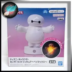 ベイマックス ディズニーキャラクター センサーライト フィギュア a.386