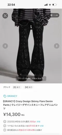 GRANCY】クレイジーデザインスキニーフレアデニムパンツ - メルカリ
