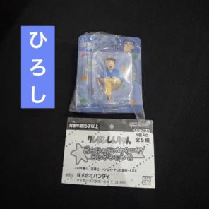 クレヨンしんちゃん ミニチュアパッケージコレクション2 ひろし