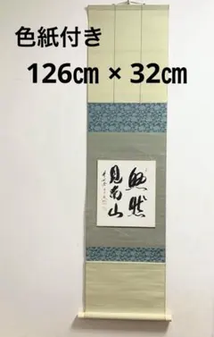 茶道具　短冊と短冊掛け　藤の花　永井恵美　木製壁飾り(短冊色紙用) 茶道具 短冊と短冊掛け 藤の花 永井恵美 木製壁飾り(短冊色紙用)