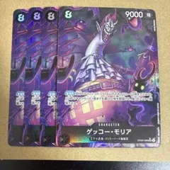 ゲッコーモリア SR パラレル OP06-086 パラレル