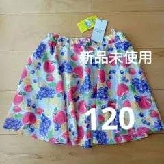 新品未使用☆ anyFAM エニィファム フルーツ柄スカパン スカート 120