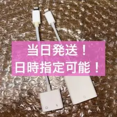 充電器　sdカードリーダー　ライトニング　イヤホン