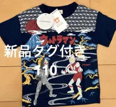 新品　タグ付き　ウルトラマン　サイズ　110 半袖　Tシャツ　ネイビー