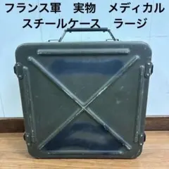 2026年最新】メディカルボックス 軍の人気アイテム - メルカリ