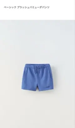 ZARA kids 新品未使用　半ズボン