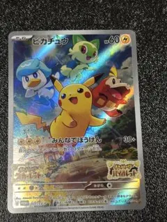 ピカチュウ：パッケージ版『ポケットモンスター スカーレット』『ポケットモンスタ…