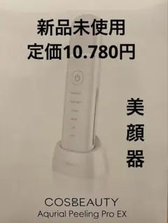 2026年最新】アクリアルピーリングプロex cosbeautyの人気アイテム