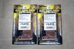はねちょ様専用デイトナ ゴールデンパッドχ 97159 2個setのサムネイル