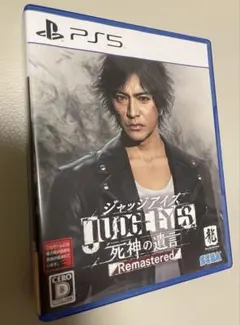 「PS5 ジャッジアイズ 死神の遺言 Remastered」