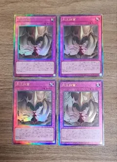 遊戯王OCG 列王詩篇 アルティメットレア4枚