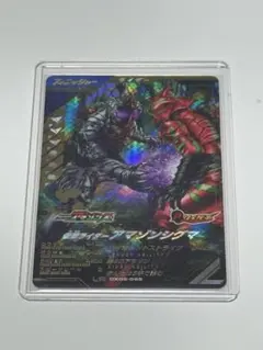 ガンバレジェンズ CX05-055 LR 仮面ライダーアマゾンシグマ