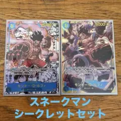ワンピースカード　モンキー・D・ルフィ SEC コミパラ＋通常SECセット