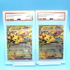 感謝セール【PSA10】ピカチュウex コロちゃお 2連番セット① - メルカリ
