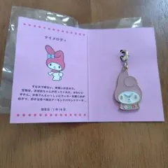 マイメロディ　マイメロ　チャーム　アクセサリー　サンリオ　SANRIO