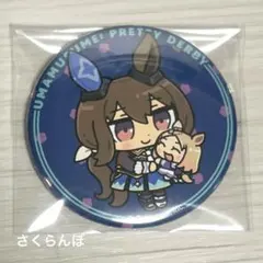 ウマ娘　缶バッジ　ぬいぐるみといっしょ　アドマイヤベガ　ナリタトップロード
