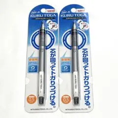 三菱鉛筆 クルトガ シャーペン 0.5mm シルバー 2本セット 新品