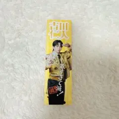 M!LK 吉田仁人 ステッカー プレミル 抽選 C賞 5枚揃ってて滅