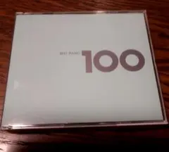 BEST PIANO 100 2枚組CD