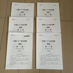 河合塾 2024年度 第1回 サクセスクリニック - メルカリ