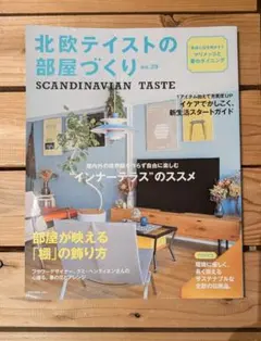 北欧テイストの部屋づくり no.29