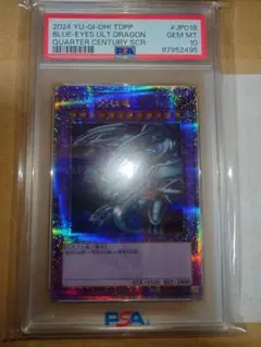 2026年最新】青眼の究極亜竜 20th psa10の人気アイテム - メルカリ