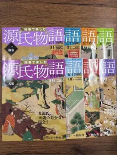 2025年最新】週刊絵巻で楽しむ源氏物語の人気アイテム - メルカリ