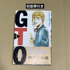 GTO 鬼塚英吉 グッズ 漫画本 湘南純愛組 アニメ カード ポスター