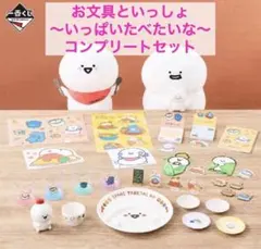 2026年最新】お文具といっしょ ラストワンの人気アイテム - メルカリ